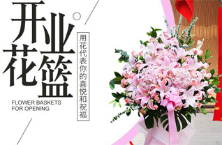 重庆开州区云枫街道花篮配送
