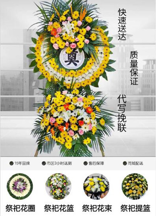 重庆开州区云枫街道花圈代送